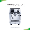 اسپرسوساز مباشی کد ECM 2054