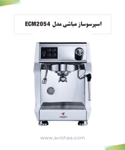 اسپرسوساز مباشی کد ECM 2054