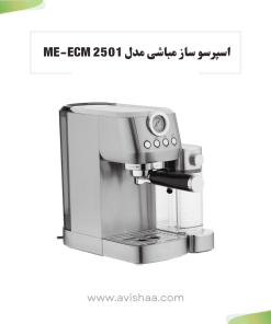 اسپرسوساز مباشی مدل ME-ECM 2501