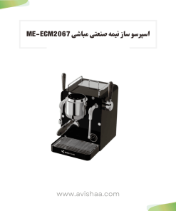 اسپرسوساز نیمه صنعتی مباشی مدل ME-CCM 2067 رنگ مشکی